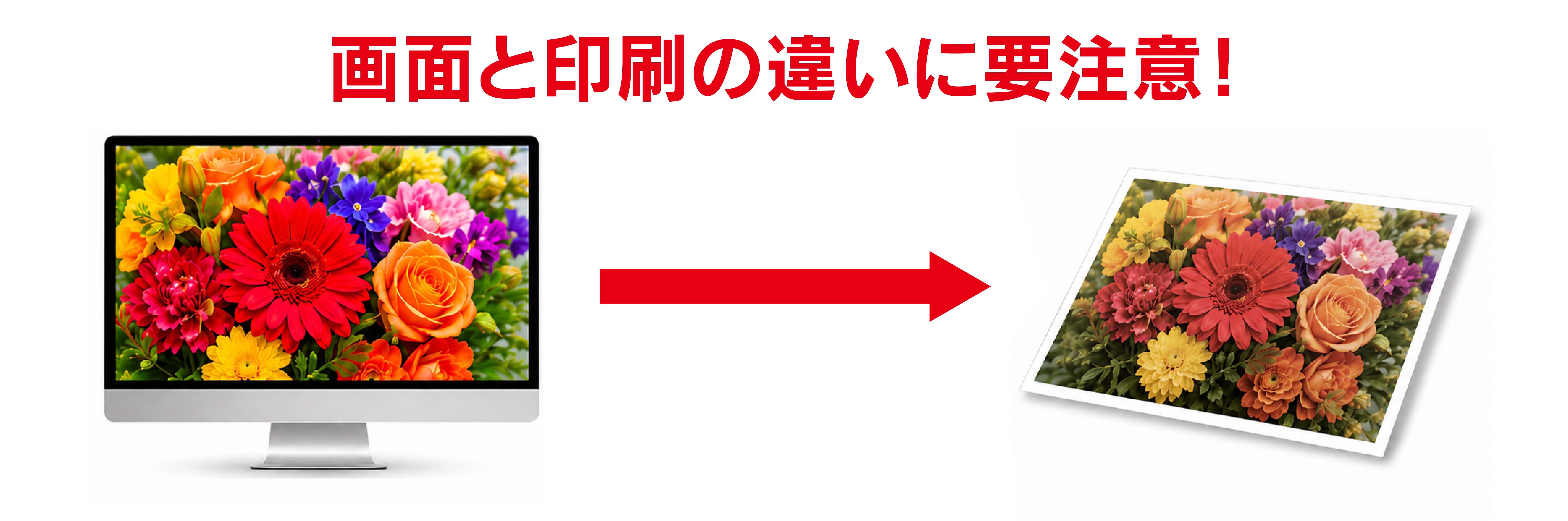 そのデータ、そのまま印刷して大丈夫？プロが教える入稿データの4つのチェックポイント